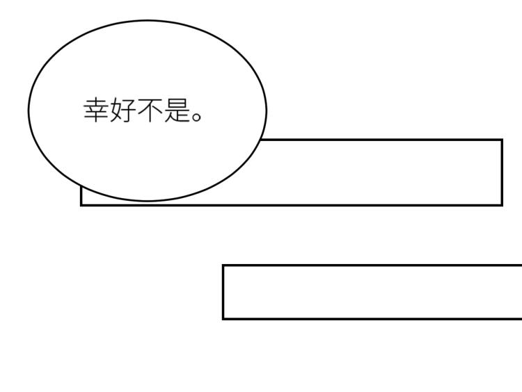 皇后无德韩漫全集-第44话：皇上被误伤？无删减无遮挡章节图片 