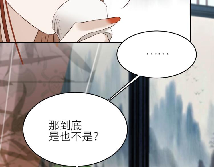 皇后无德韩漫全集-第44话：皇上被误伤？无删减无遮挡章节图片 