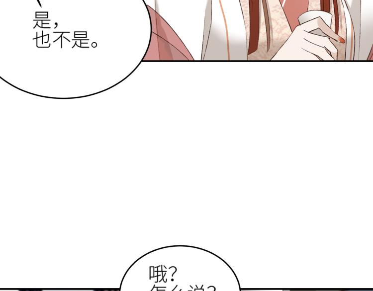 皇后无德韩漫全集-第44话：皇上被误伤？无删减无遮挡章节图片 