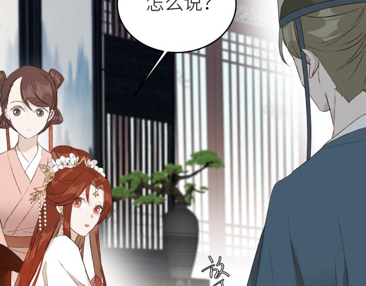 皇后无德韩漫全集-第44话：皇上被误伤？无删减无遮挡章节图片 