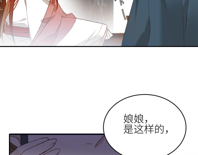 皇后无德韩漫全集-第44话：皇上被误伤？无删减无遮挡章节图片 