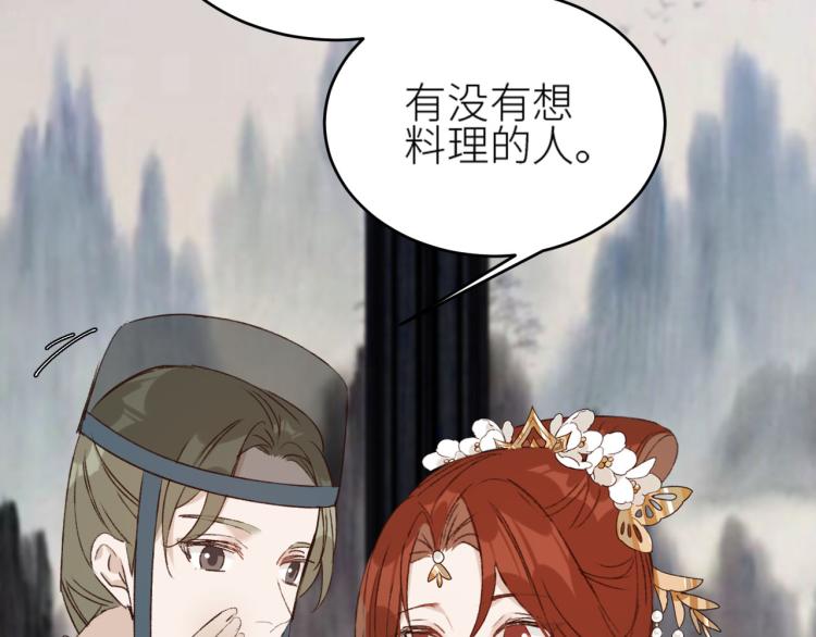 皇后无德韩漫全集-第44话：皇上被误伤？无删减无遮挡章节图片 