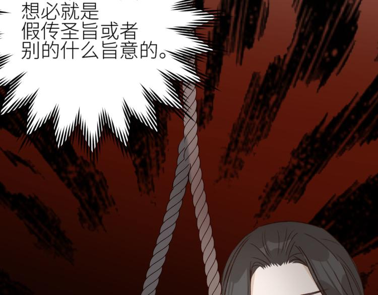 皇后无德韩漫全集-第44话：皇上被误伤？无删减无遮挡章节图片 