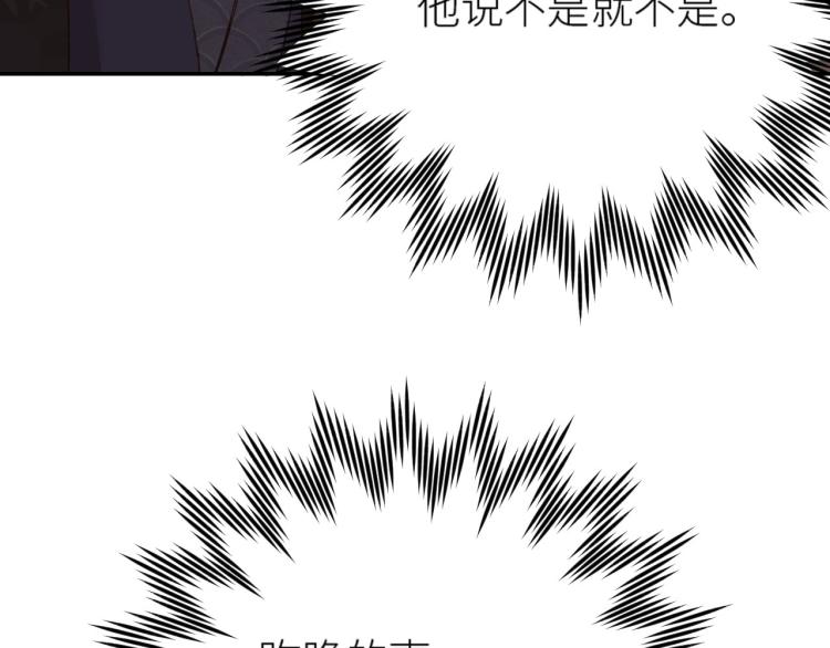 皇后无德韩漫全集-第44话：皇上被误伤？无删减无遮挡章节图片 