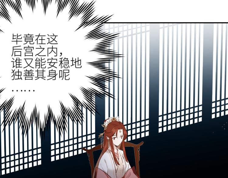 皇后无德韩漫全集-第44话：皇上被误伤？无删减无遮挡章节图片 