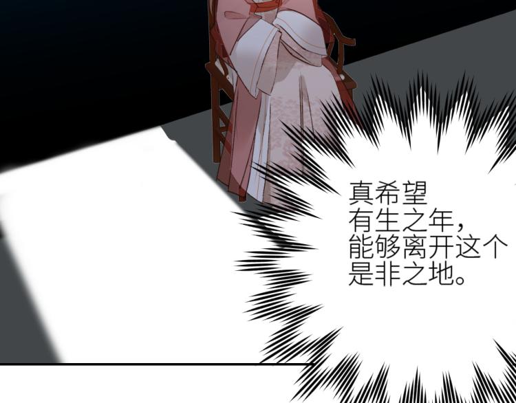 皇后无德韩漫全集-第44话：皇上被误伤？无删减无遮挡章节图片 