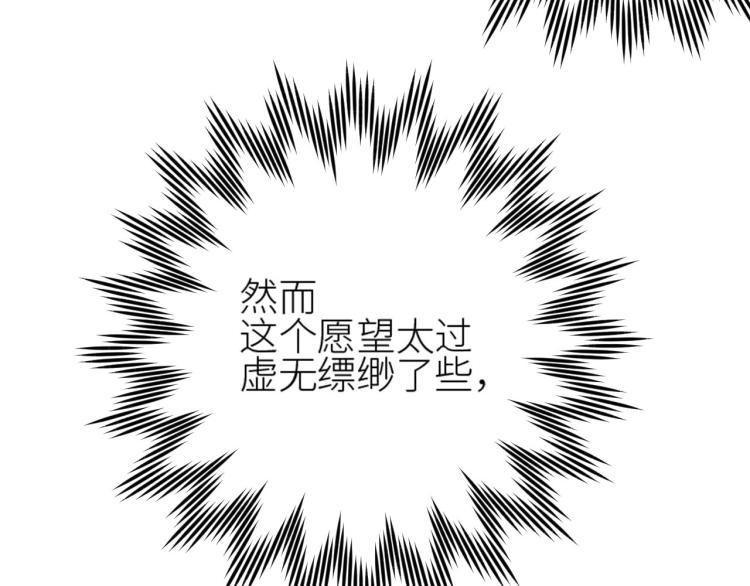 皇后无德韩漫全集-第44话：皇上被误伤？无删减无遮挡章节图片 