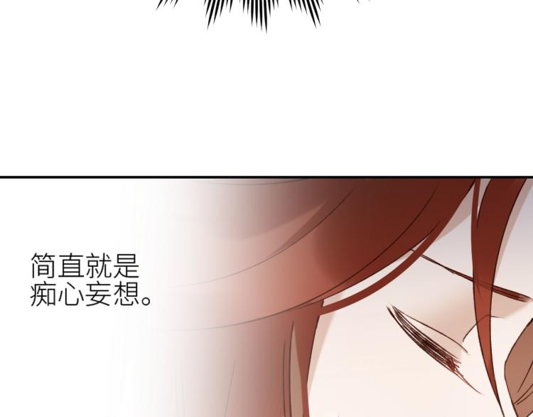 皇后无德韩漫全集-第44话：皇上被误伤？无删减无遮挡章节图片 