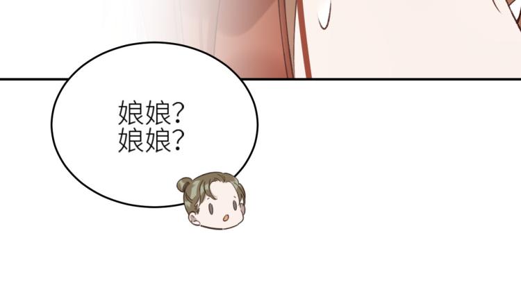 皇后无德韩漫全集-第44话：皇上被误伤？无删减无遮挡章节图片 