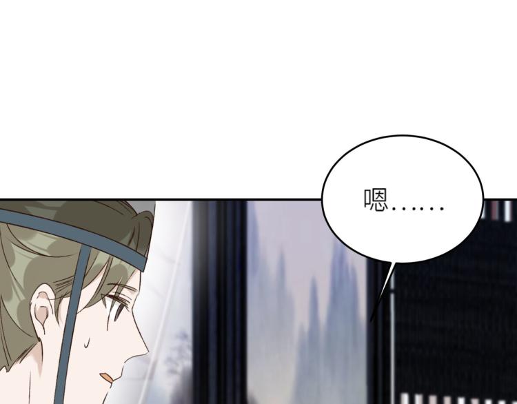 皇后无德韩漫全集-第44话：皇上被误伤？无删减无遮挡章节图片 
