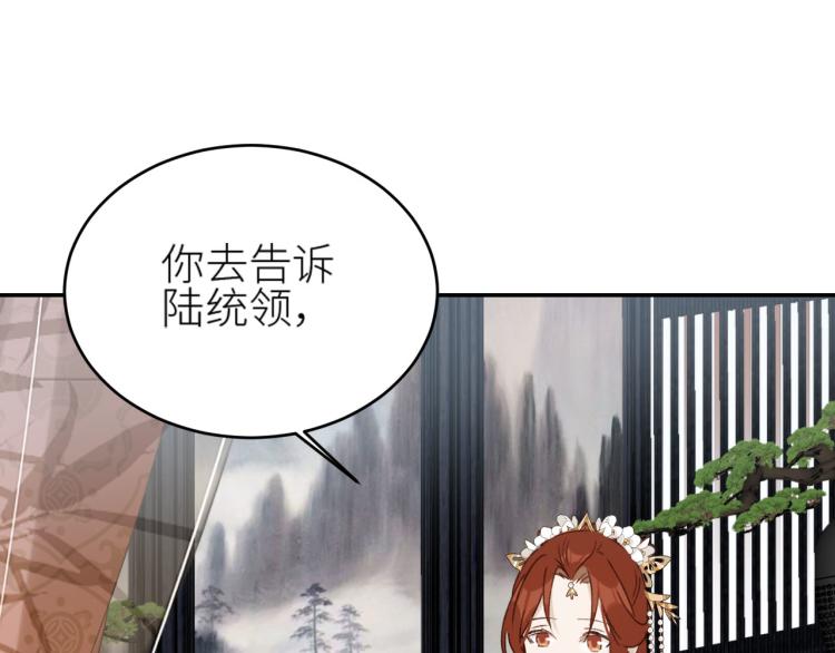 皇后无德韩漫全集-第44话：皇上被误伤？无删减无遮挡章节图片 