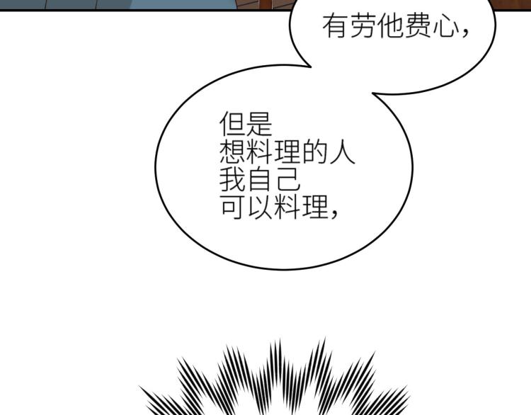 皇后无德韩漫全集-第44话：皇上被误伤？无删减无遮挡章节图片 