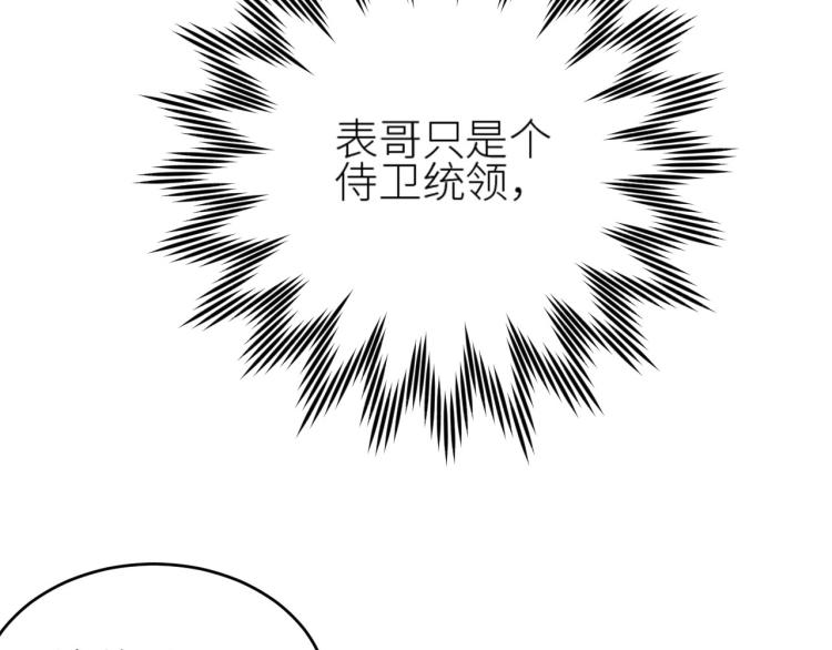皇后无德韩漫全集-第44话：皇上被误伤？无删减无遮挡章节图片 
