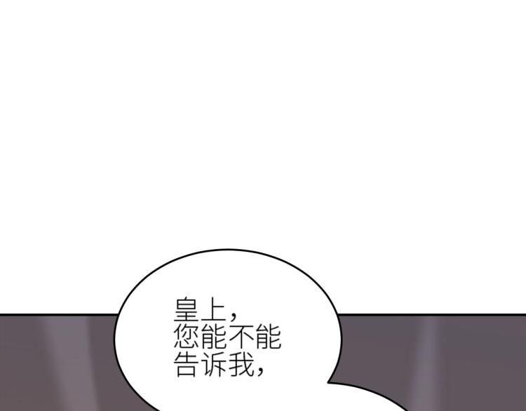 皇后无德韩漫全集-第44话：皇上被误伤？无删减无遮挡章节图片 
