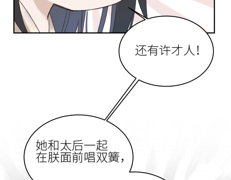 皇后无德韩漫全集-第44话：皇上被误伤？无删减无遮挡章节图片 