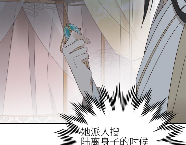 皇后无德韩漫全集-第44话：皇上被误伤？无删减无遮挡章节图片 