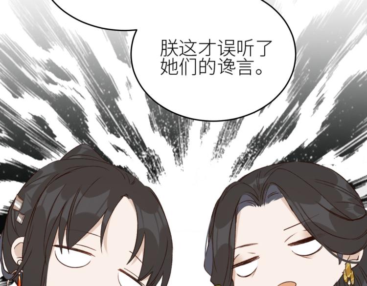 皇后无德韩漫全集-第44话：皇上被误伤？无删减无遮挡章节图片 