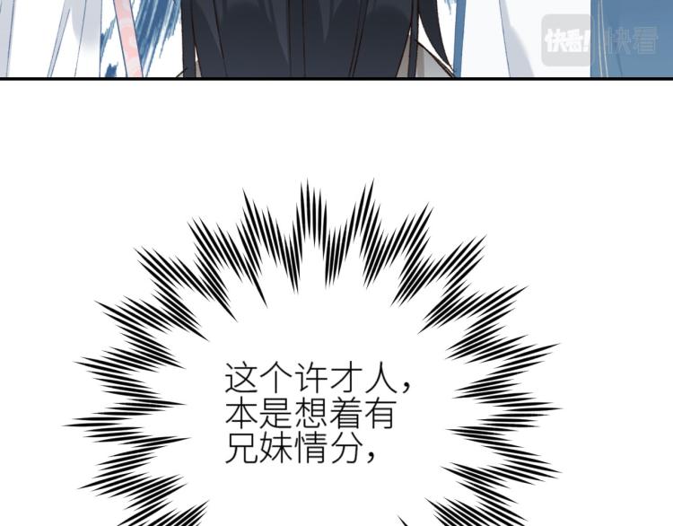 皇后无德韩漫全集-第44话：皇上被误伤？无删减无遮挡章节图片 