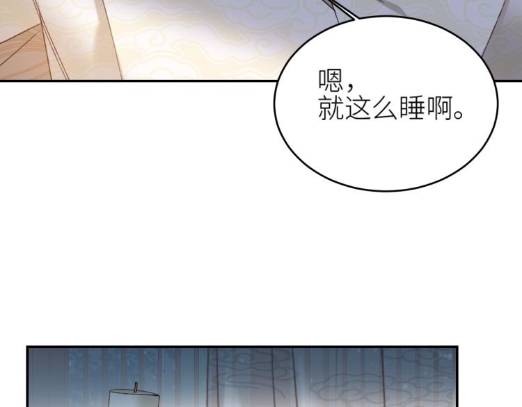 皇后无德韩漫全集-第44话：皇上被误伤？无删减无遮挡章节图片 