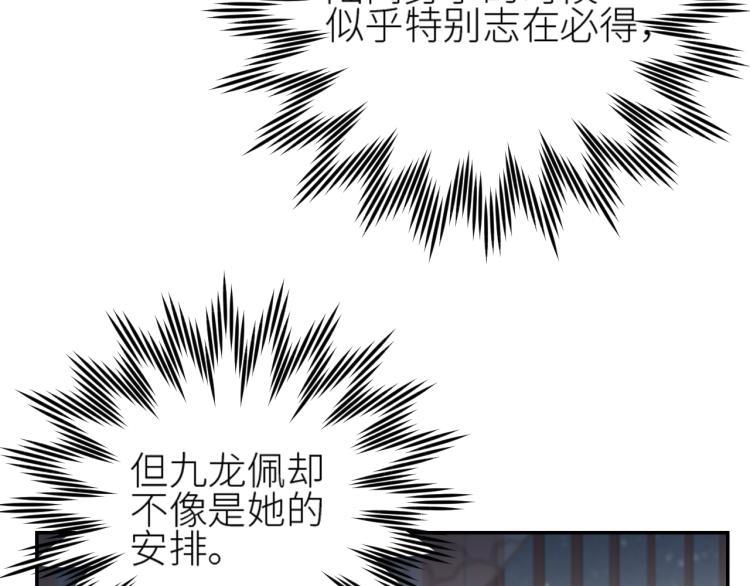 皇后无德韩漫全集-第44话：皇上被误伤？无删减无遮挡章节图片 