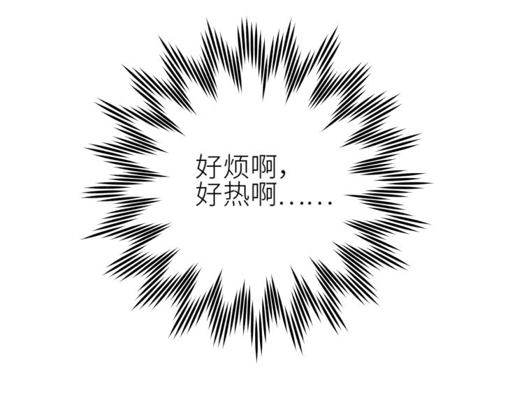 皇后无德韩漫全集-第44话：皇上被误伤？无删减无遮挡章节图片 