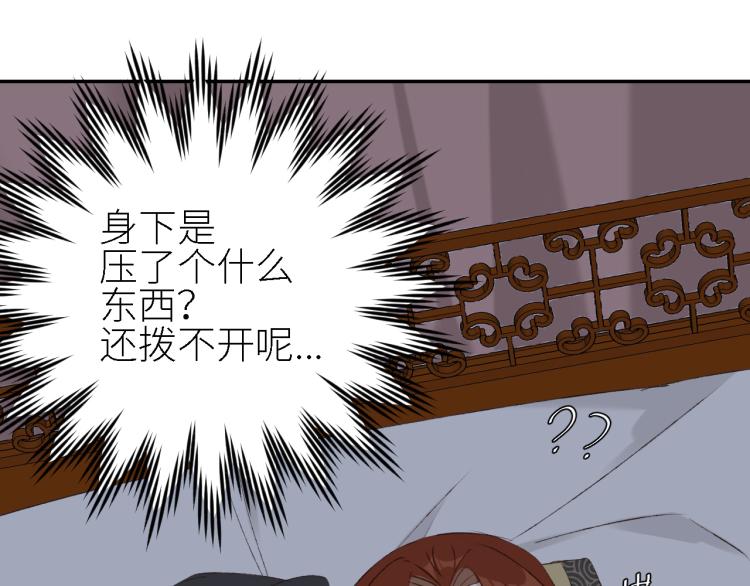 皇后无德韩漫全集-第44话：皇上被误伤？无删减无遮挡章节图片 