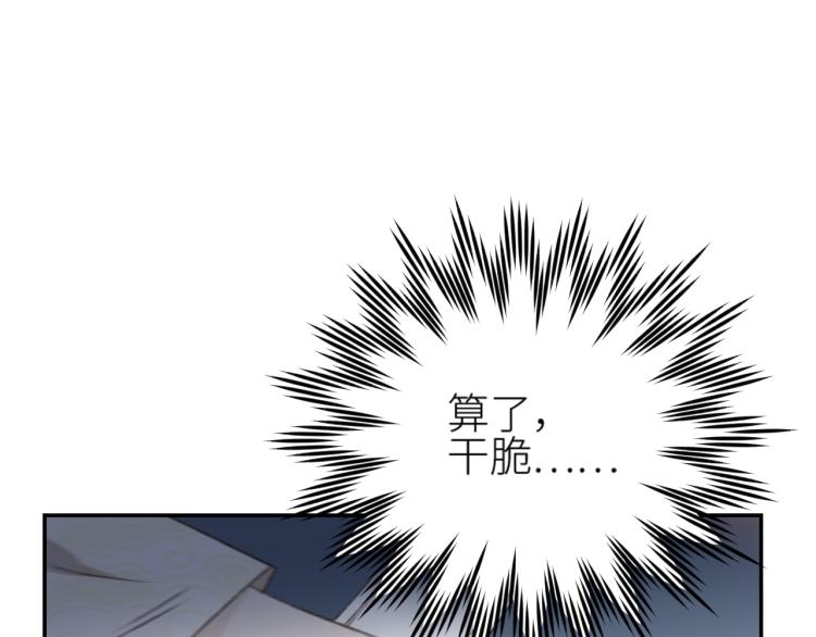 皇后无德韩漫全集-第44话：皇上被误伤？无删减无遮挡章节图片 
