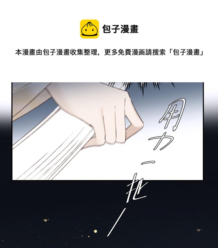 皇后无德韩漫全集-第44话：皇上被误伤？无删减无遮挡章节图片 