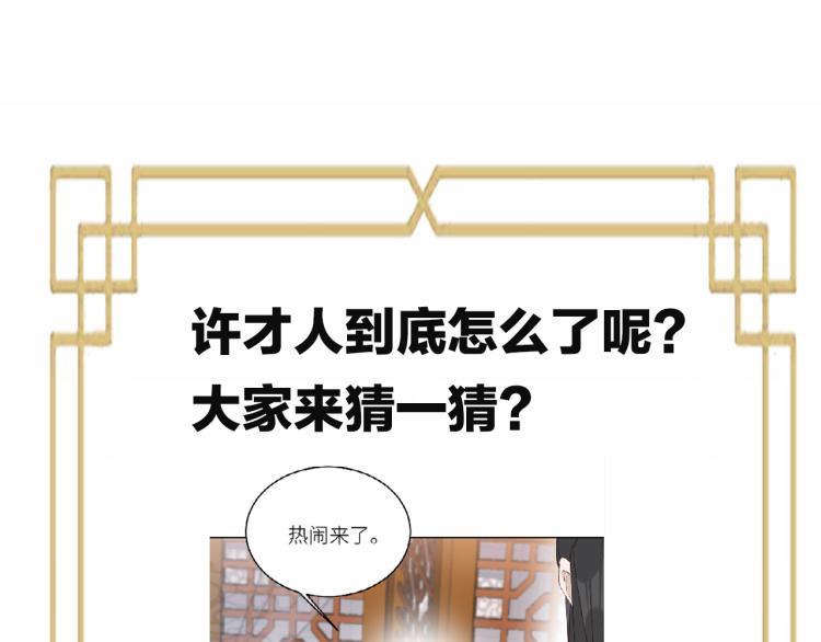 皇后无德韩漫全集-第45话：不生气了行吗？无删减无遮挡章节图片 