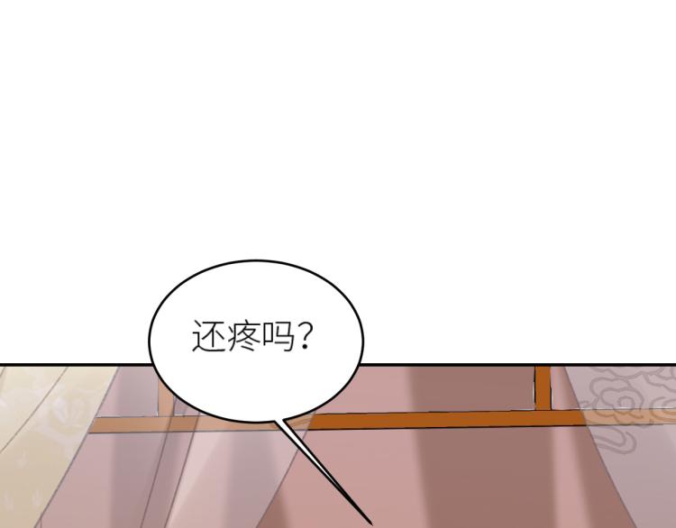 皇后无德韩漫全集-第45话：不生气了行吗？无删减无遮挡章节图片 