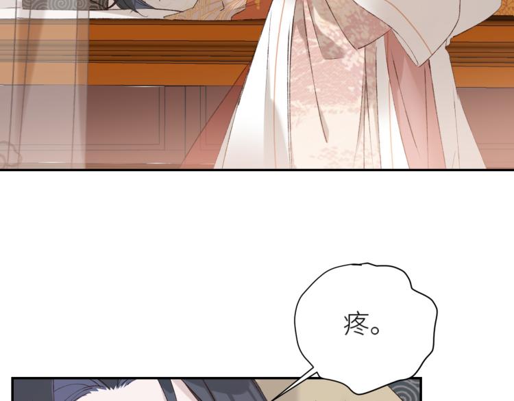 皇后无德韩漫全集-第45话：不生气了行吗？无删减无遮挡章节图片 