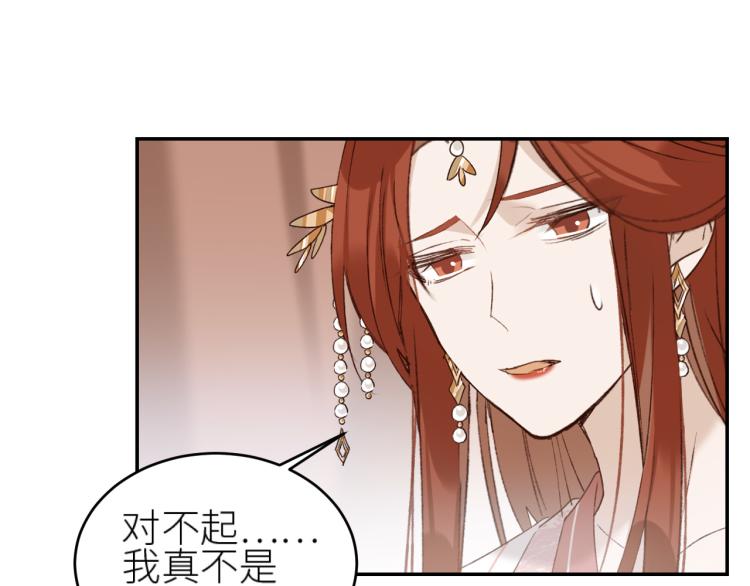 皇后无德韩漫全集-第45话：不生气了行吗？无删减无遮挡章节图片 