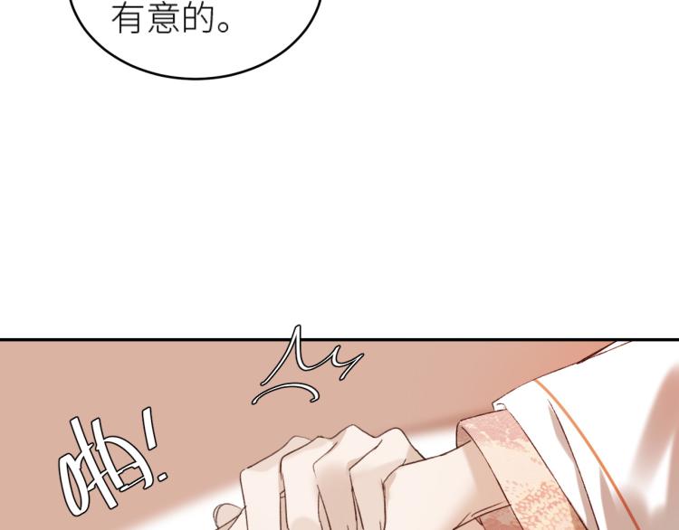 皇后无德韩漫全集-第45话：不生气了行吗？无删减无遮挡章节图片 