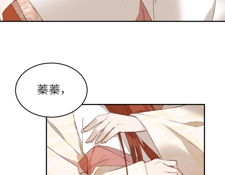 皇后无德韩漫全集-第45话：不生气了行吗？无删减无遮挡章节图片 