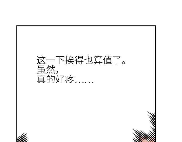 皇后无德韩漫全集-第45话：不生气了行吗？无删减无遮挡章节图片 