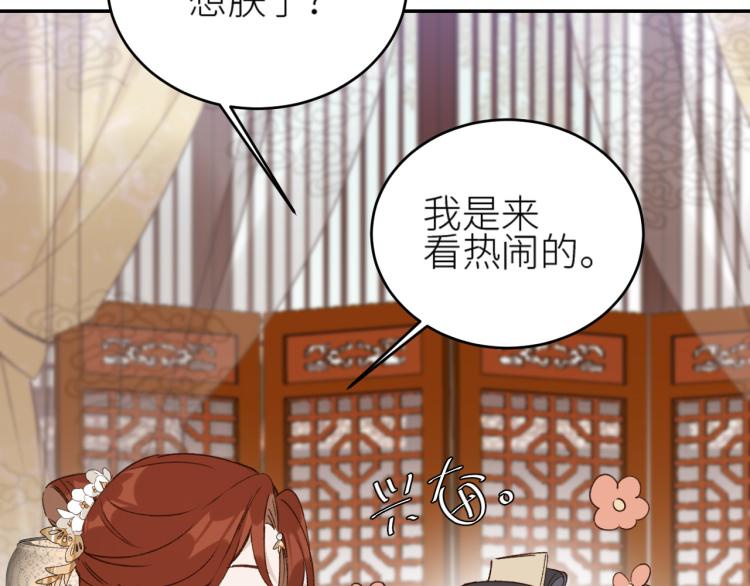 皇后无德韩漫全集-第45话：不生气了行吗？无删减无遮挡章节图片 