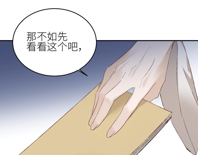 皇后无德韩漫全集-第45话：不生气了行吗？无删减无遮挡章节图片 