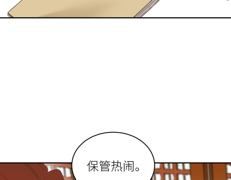 皇后无德韩漫全集-第45话：不生气了行吗？无删减无遮挡章节图片 