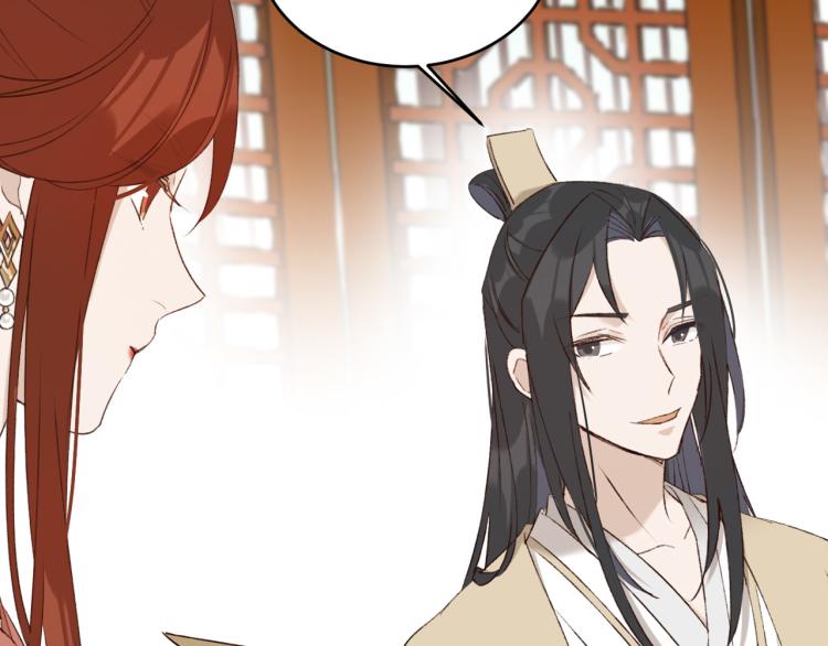 皇后无德韩漫全集-第45话：不生气了行吗？无删减无遮挡章节图片 