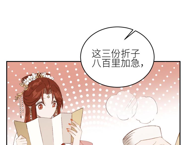 皇后无德韩漫全集-第45话：不生气了行吗？无删减无遮挡章节图片 