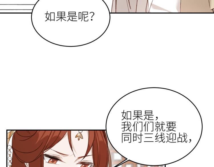 皇后无德韩漫全集-第45话：不生气了行吗？无删减无遮挡章节图片 