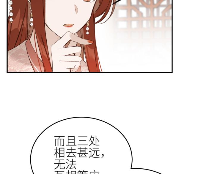 皇后无德韩漫全集-第45话：不生气了行吗？无删减无遮挡章节图片 