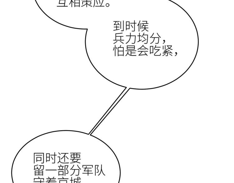 皇后无德韩漫全集-第45话：不生气了行吗？无删减无遮挡章节图片 