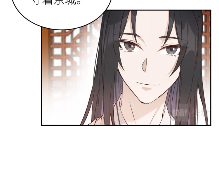 皇后无德韩漫全集-第45话：不生气了行吗？无删减无遮挡章节图片 