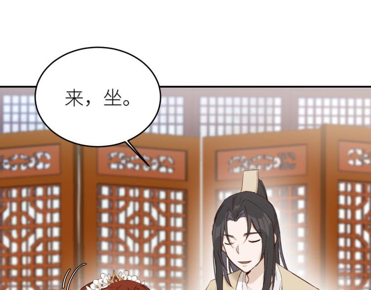 皇后无德韩漫全集-第45话：不生气了行吗？无删减无遮挡章节图片 