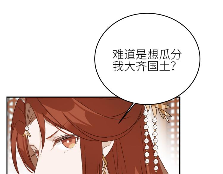 皇后无德韩漫全集-第45话：不生气了行吗？无删减无遮挡章节图片 