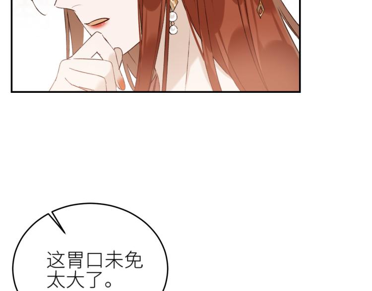 皇后无德韩漫全集-第45话：不生气了行吗？无删减无遮挡章节图片 
