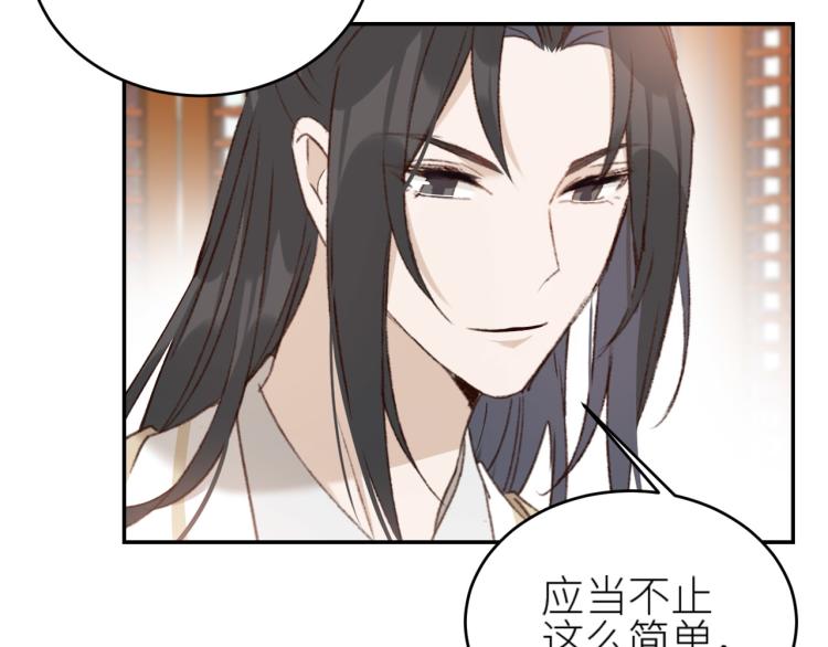 皇后无德韩漫全集-第45话：不生气了行吗？无删减无遮挡章节图片 