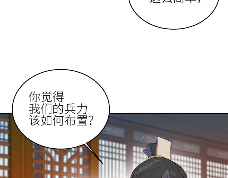 皇后无德韩漫全集-第45话：不生气了行吗？无删减无遮挡章节图片 