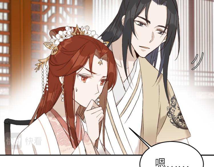 皇后无德韩漫全集-第45话：不生气了行吗？无删减无遮挡章节图片 